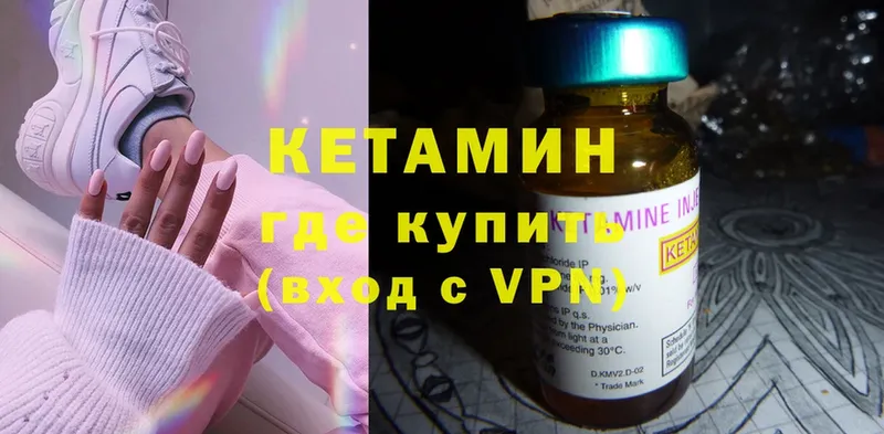 Кетамин ketamine  Дрезна 